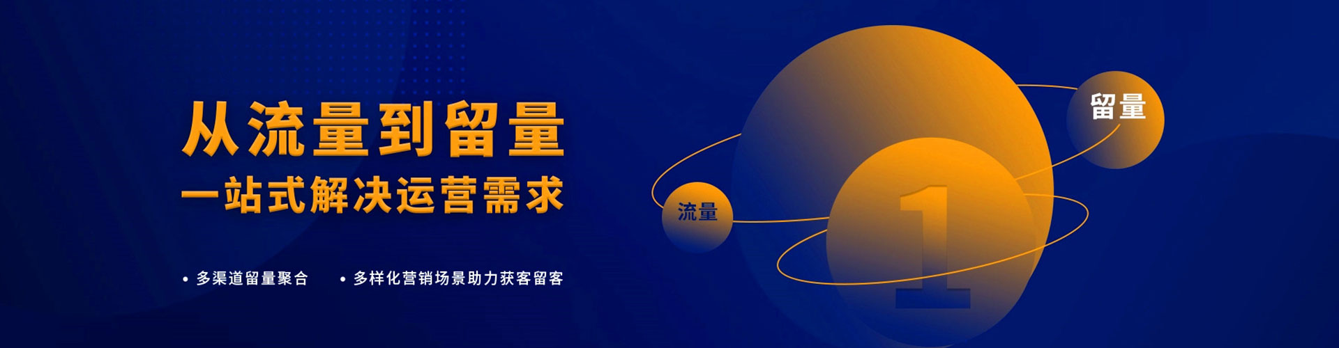 新社信息流营销